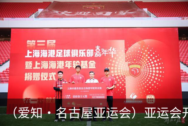 （爱知·名古屋亚运会）亚运会开幕在即 中国军团迎奥运前“中考”